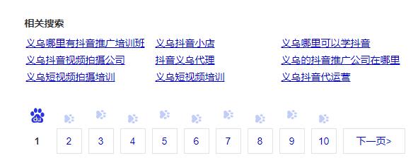 如何通过SEO思维收割各大平台的流量? SEO SEO推广 第4张