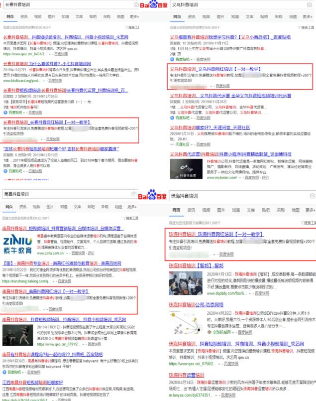 如何通过SEO思维收割各大平台的流量? SEO SEO推广 第1张
