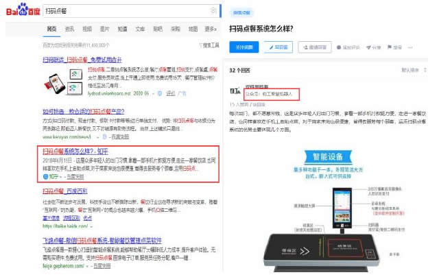 如何通过SEO思维收割各大平台的流量? SEO SEO推广 第5张