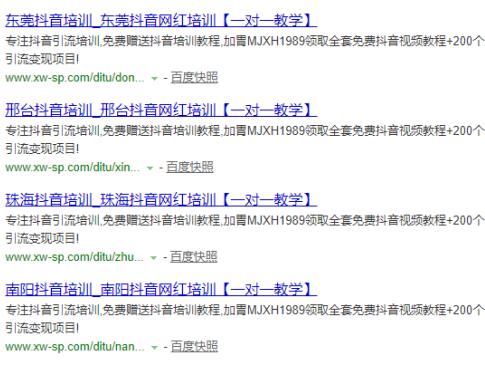 如何通过SEO思维收割各大平台的流量? SEO SEO推广 第3张