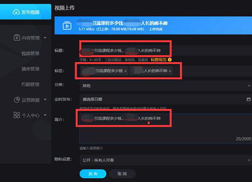 一篇给你讲透短视频利用百度做精准引流的思路玩法 小视频 经验心得 第6张