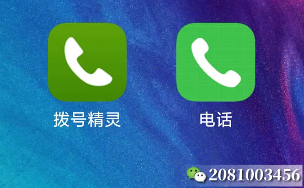 如何下载拨号精灵最新二维码