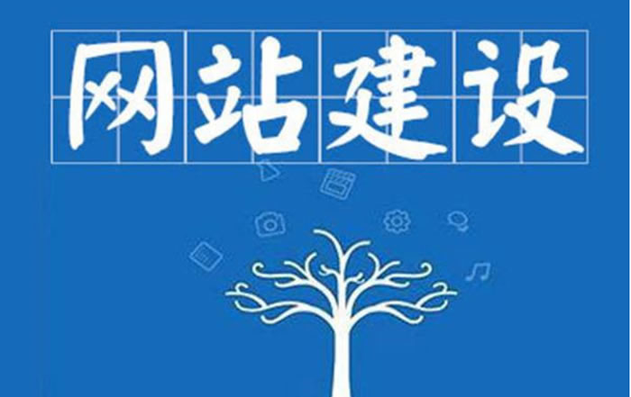 网站制作注意十大事项