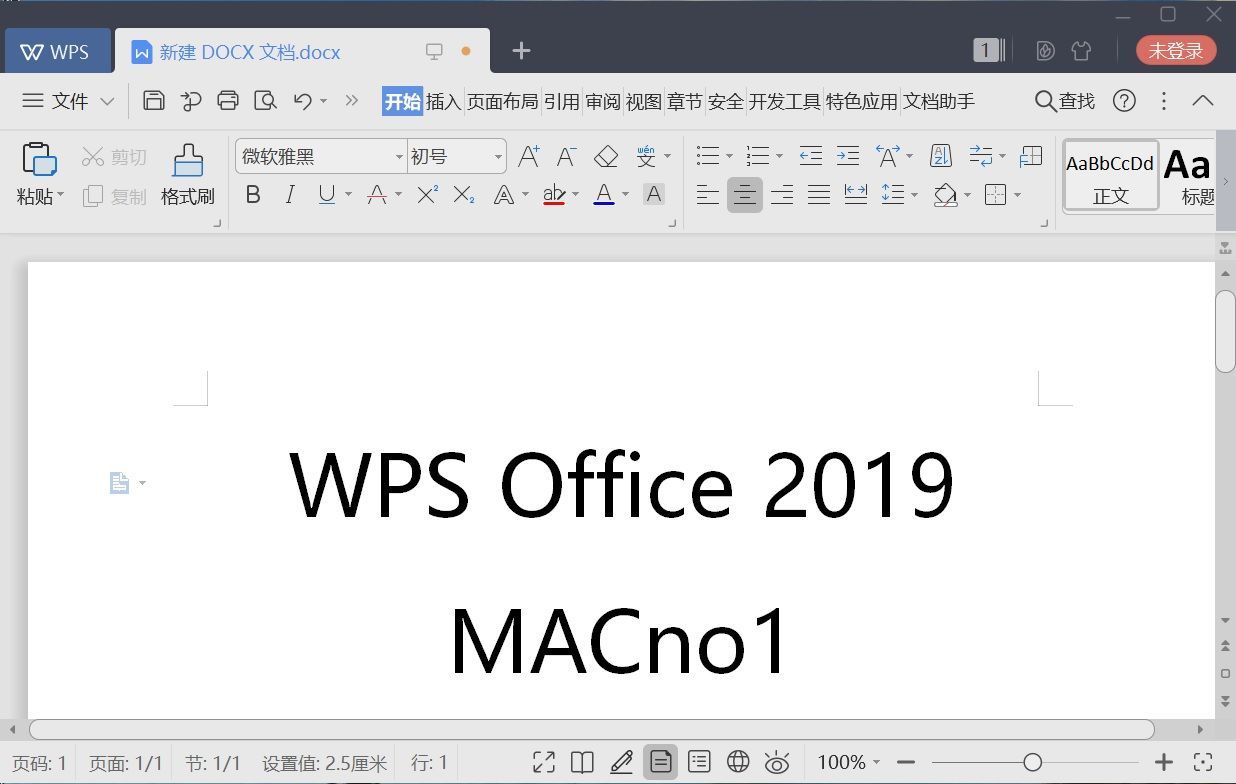 WPS office如何快速查找内容