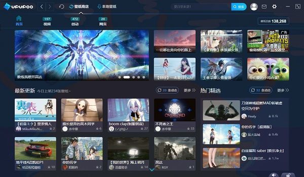 upupoo动态壁纸怎么设置锁屏