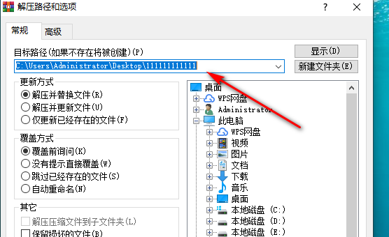 快洁压缩怎么解压文件