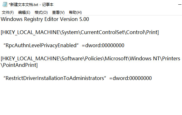 win11共享打印机提示0000709怎么修复 win11打印机共享709报错原因及解决方法