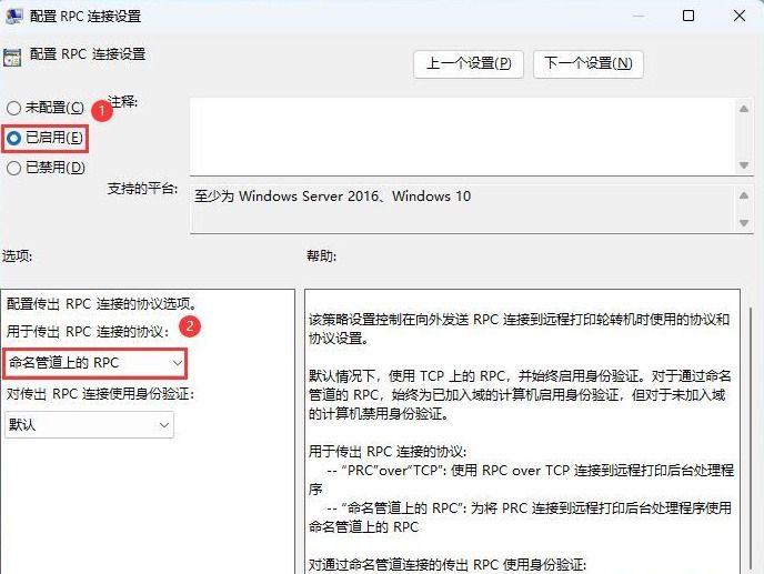 win11共享打印机提示0000709怎么修复 win11打印机共享709报错原因及解决方法