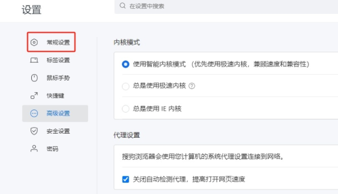 搜狗浏览器如何开启图片自动保存 搜狗浏览器如何开启图片自动保存