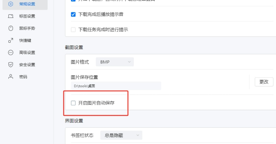 搜狗浏览器如何开启图片自动保存 搜狗浏览器如何开启图片自动保存