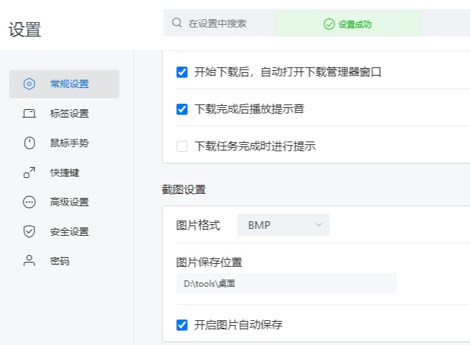 搜狗浏览器如何开启图片自动保存 搜狗浏览器如何开启图片自动保存