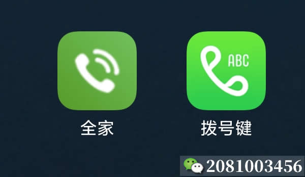 高科战神拨号精灵app下载设置方法