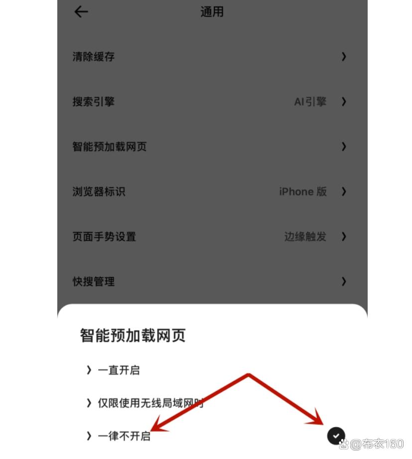 遇到夸克浏览器卡壳？教你几招迅速恢复浏览畅通无阻(图3)
