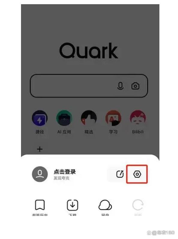 遇到夸克浏览器卡壳？教你几招迅速恢复浏览畅通无阻(图4)
